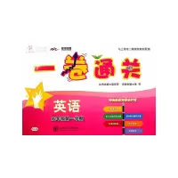 醉染图书一卷通 英语(四年级数学期)9787313130648