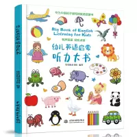 醉染图书幼儿英语启蒙听力大书9787517084204