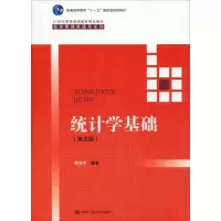 醉染图书统计学基础(第5版)9787300277646