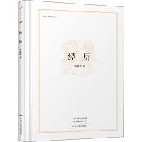 醉染图书经历9787534869433