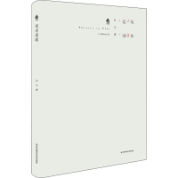 醉染图书句本运动9787567599031