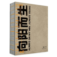 醉染图书向阳而生9787568920971