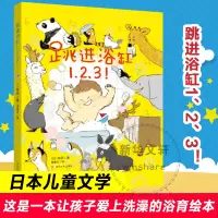 醉染图书跳进浴缸1、、!9787305249730