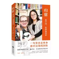 醉染图书归宿:爱中国,爱保加利亚9787500160502