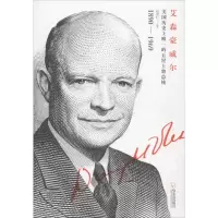 醉染图书艾森豪威尔9787548447870