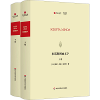 醉染图书米诺斯图画文字(全2册)9787576007466