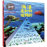 醉染图书海洋是如何运转的9787571103804