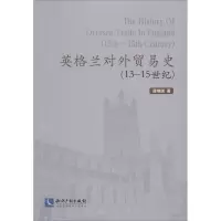 醉染图书英格兰对外贸易史(13-15世纪)9787513064682