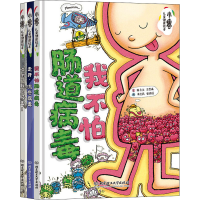 醉染图书小鲁儿童健康绘本(全3册)9787568281188