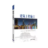 醉染图书建筑工程施工9787302562900