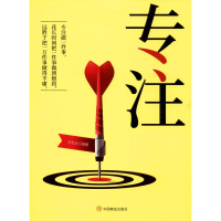 醉染图书专注9787520808316