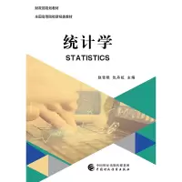 醉染图书统计学9787509593011