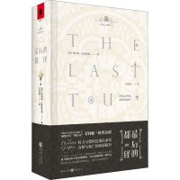 醉染图书的都铎(珍藏版)9787229146672