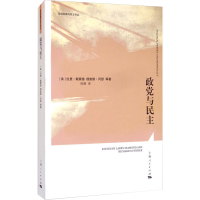 醉染图书政与民9787208146563