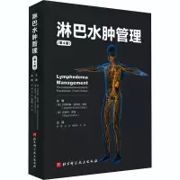醉染图书淋巴水肿管理(第4版)9787571405687