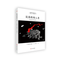 醉染图书福克纳作品精选系列:坟墓的闯入者9787532166749