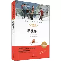 醉染图书骆驼祥子 精评思维导图版9787545561289