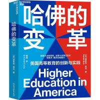 醉染图书哈的变革9787572222702