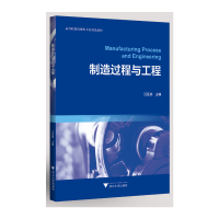 醉染图书制造过程与工程9787308206372