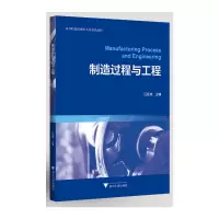 醉染图书制造过程与工程9787308206372