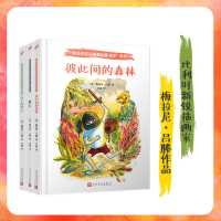 醉染图书博洛尼亚书展童书奖(精装)(共3册)2401784000217