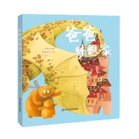 醉染图书爸爸梦想家(精)9787576018530