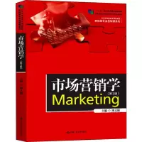 醉染图书市场营销学(第3版)9787300279831