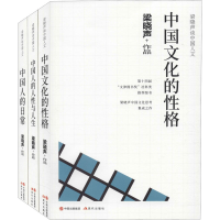醉染图书梁晓声谈中国人文(全3册)9787514383140