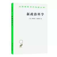 醉染图书政治9787100183871