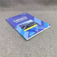 醉染图书交通数据科学 编程实践指南9787111700