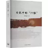 醉染图书日记中的