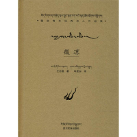 醉染图书微凉97875409730