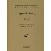 醉染图书微凉97875409730