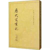 醉染图书历代宅京记9787101142440