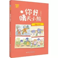 醉染图书寻宝小女王9787559719652