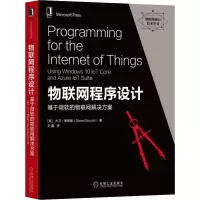 醉染图书物联网程序设计 基于微软的物联网解决方案9787111626428
