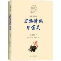 醉染图书万物静观皆有灵9787544781589