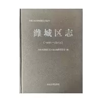 醉染图书潍城区志(1991-2013)9787560762845