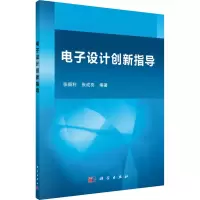 醉染图书设计创新指导9787030641120