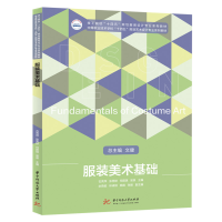 醉染图书美术基础9787568072021