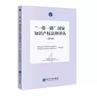 醉染图书“”法律译丛(第四辑)9787513075732