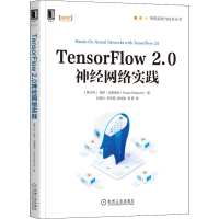 醉染图书Tensorflow 2.0神经网络实践9787111659273