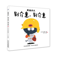 醉染图书别介意,别介意9787559516145