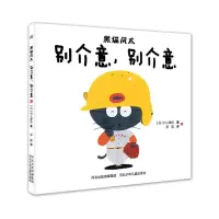 醉染图书别介意,别介意9787559516145