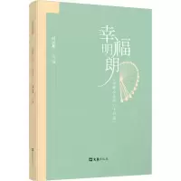 醉染图书幸福明朗 上外静小办学