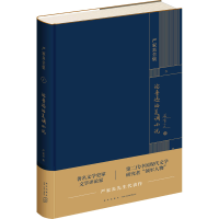 醉染图书论鲁迅的复调小说9787513345453