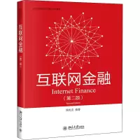 醉染图书互联网金融(第2版)9787301330166