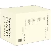 醉染图书钱穆先生全集(辑)(新校本)(全21册)9787510809170