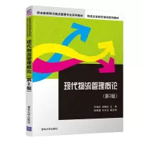 醉染图书现代物流管理概论(第2版)9787302567998