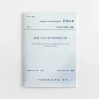 醉染图书智慧工地全景成像测量标准15115557
